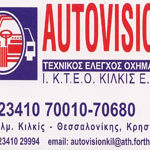 autovision