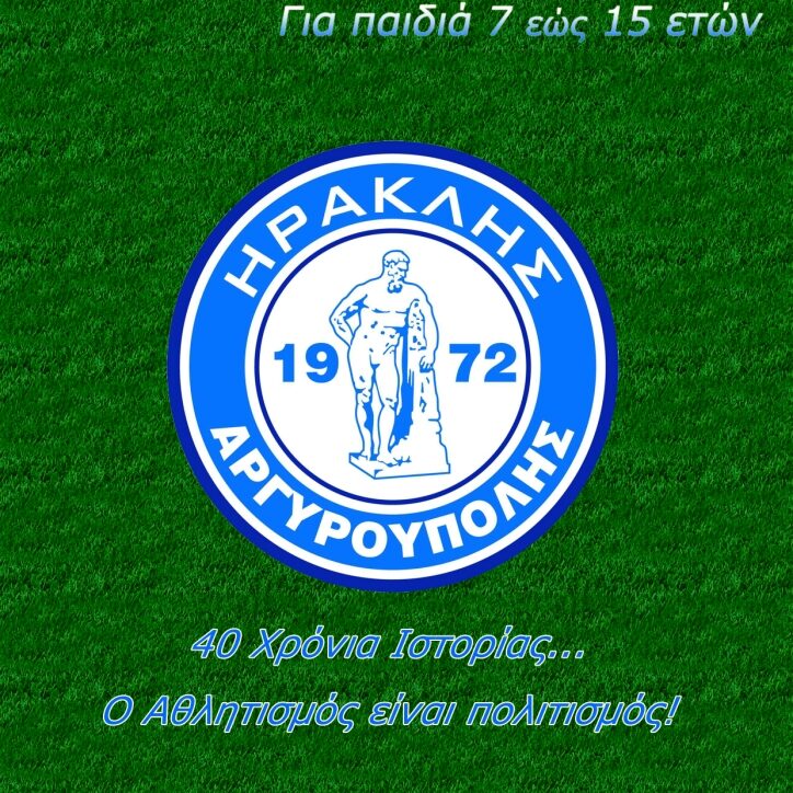 iraklis poster