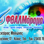 ofthalmorama